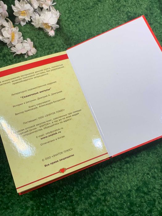 Книга для говорящей ручки «Знаток», «Сказочные ангелы»,