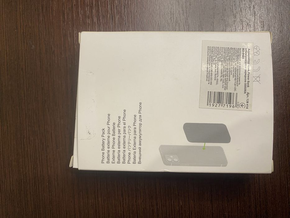 Magsafe безпровідний павербанк