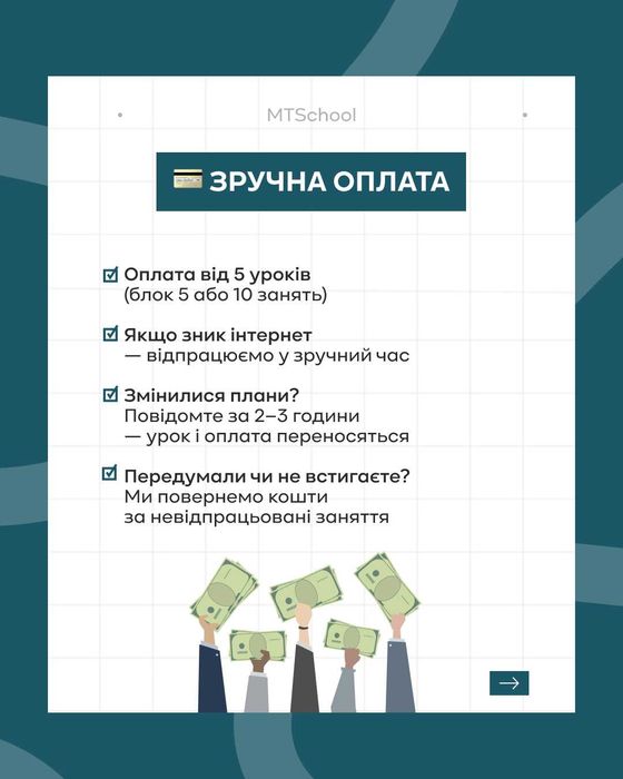 Курси англійської мови / Репетитор / Репетитор английского языка