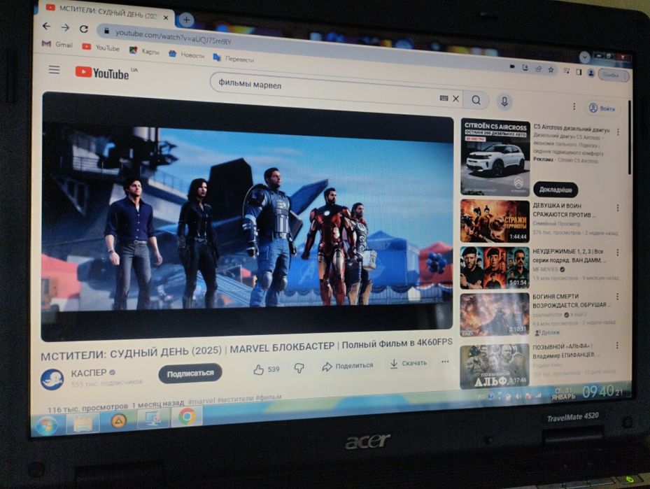 Ноутбук ACER TravelMate 4520