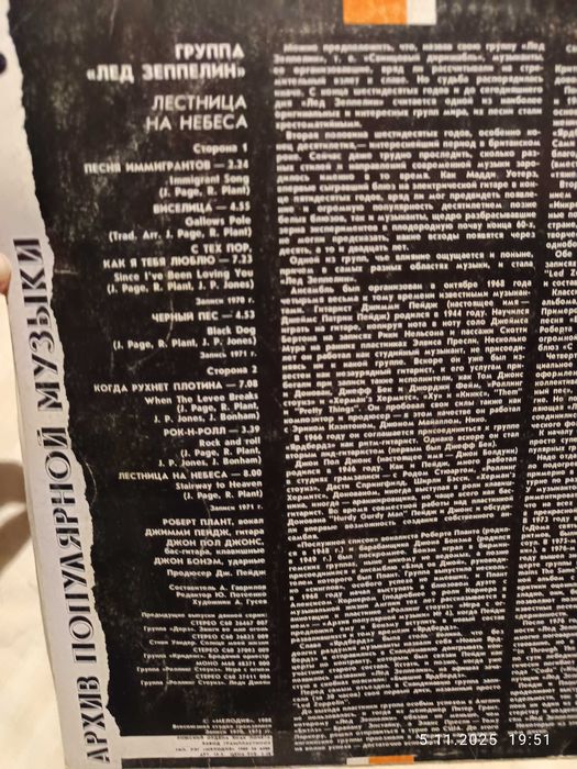 Winyl płyta gramofonowa LED Zeppelin