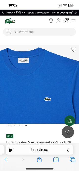 Lacoste футболка чоловіча Classic fit