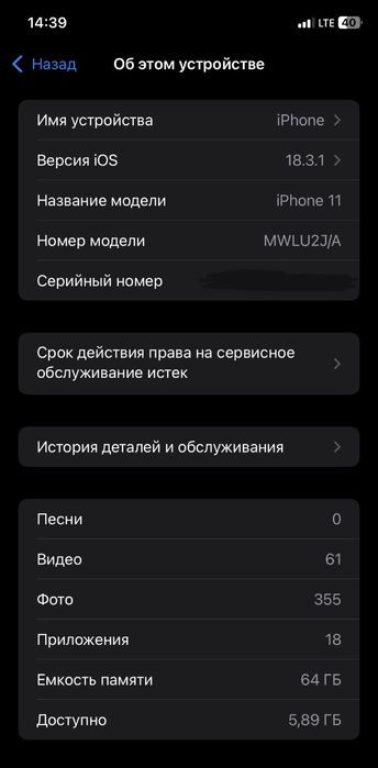 Айфон 11 белый 64гб