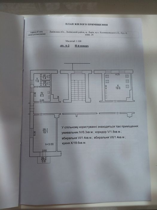 Терміновий Продаж кімнати у гуртожитку Вулиця Калнишевського Левандівка Повітряна Суботівська Широка Львів 1 кімнатна Залізничний район Львів