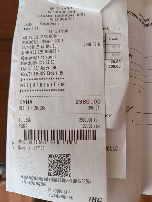 Цемент BauGut м500 25кг 11 мішків 1700грн