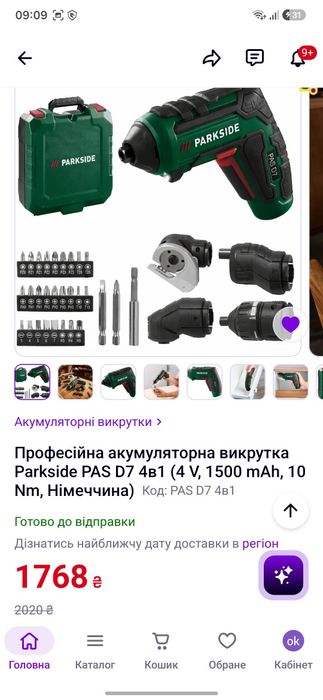 Професійна акумуляторна викрутка Parkside PAS D7 4B1 (4 V, 1500 mAh, 10

Nm, Німеччина)
