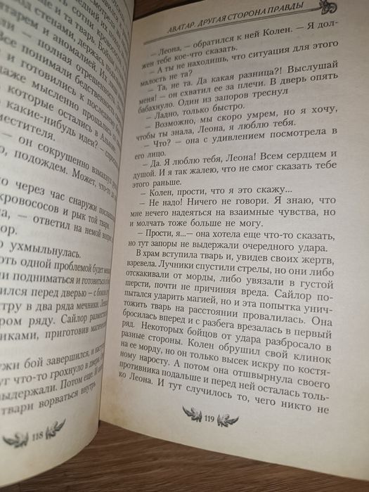 Книга Аватар Михаил Садов