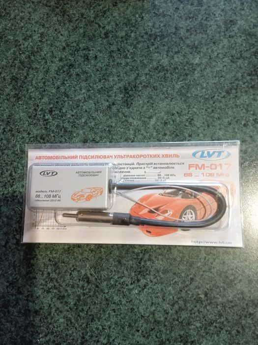 Автомобильный усилитель ультракоротких волн