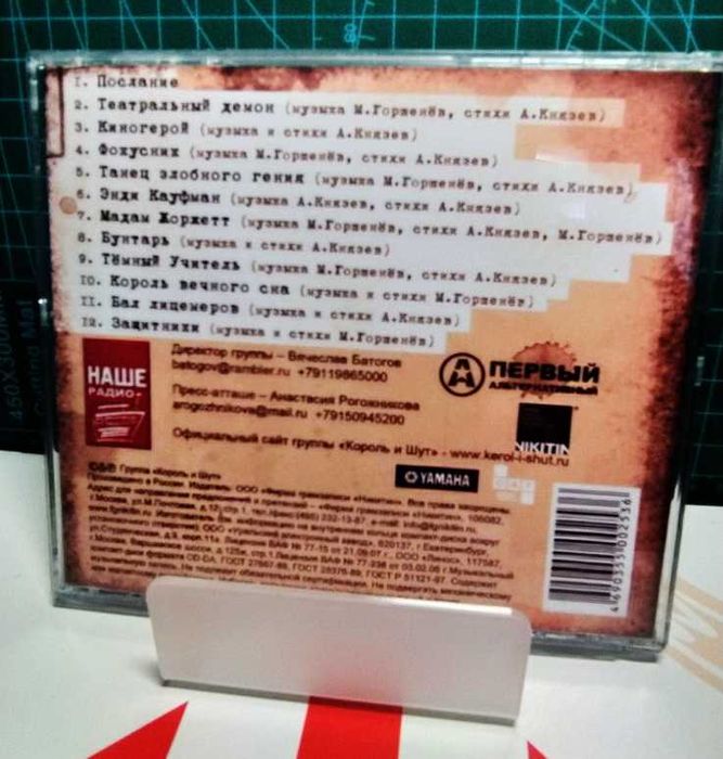 Коллекция хоррор-панк-группы Король и Шут: 140 грн. - CD / DVD