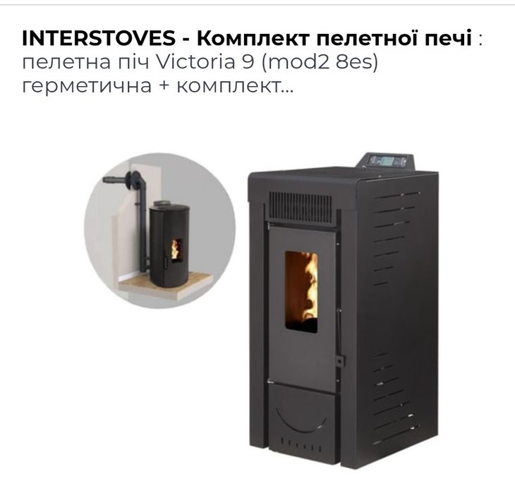 Котел пелетний VICTORIA (MOD2 8ES)