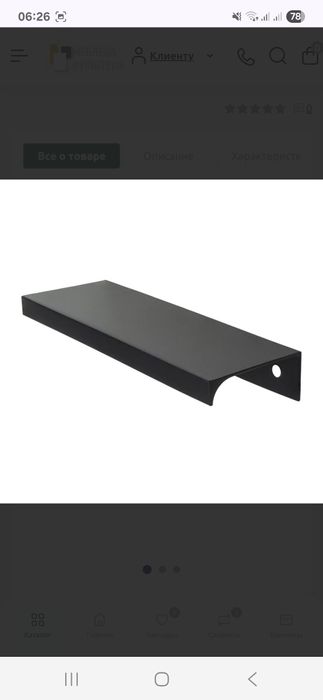 Ручка мебель..Ручка меблева чорна матова DC DV-002A/96L116BLKM