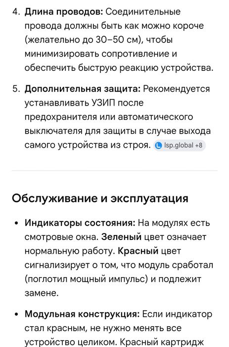 УЗИП Gerlangoo, 500v DC , 20/40kA, СЭС