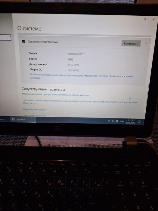 Ноутбук  HP ProtectSmart