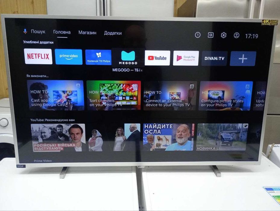 Телевізор Philips mod. 43PUS7383 з Німечинни Б\В