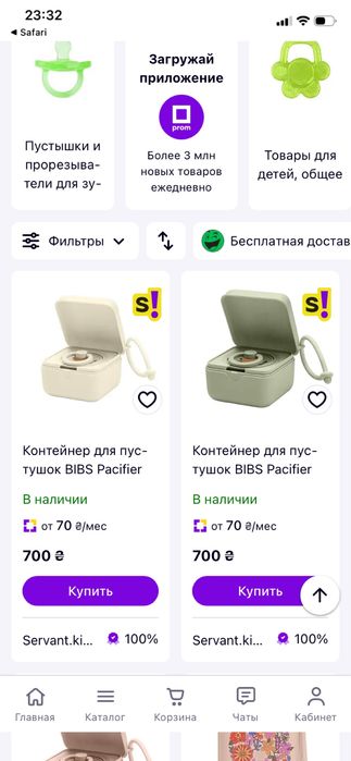 Контейнер для пустушок BIBS , рожевий
