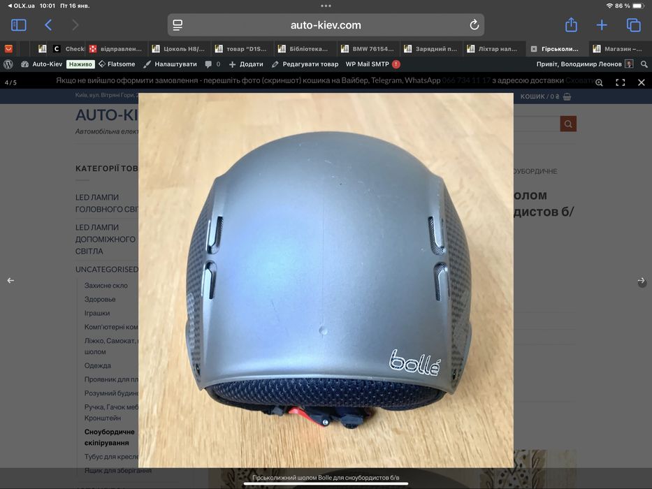 Гірськолижний шолом Bolle для сноубордистов б/в