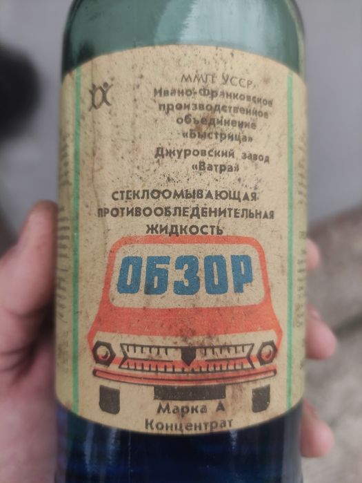 Жидкость "Обзор". СССР.