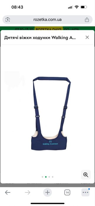 Дитячі ходунки віжки