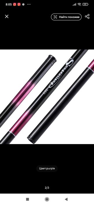 Удочка sougayilang