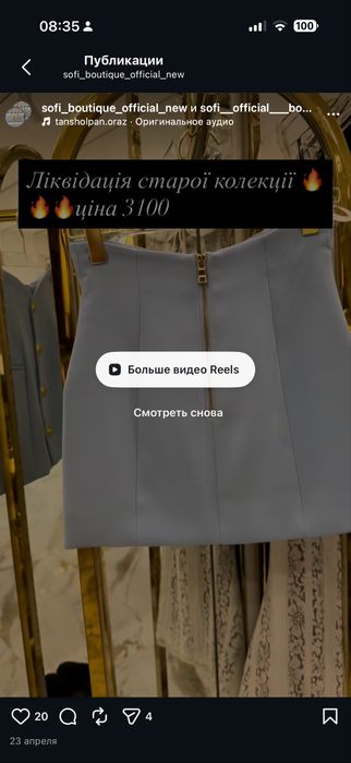 Юбка Balmain , S, 1:1