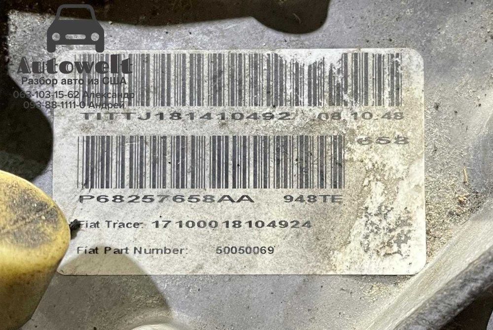 АКПП, коробка передач для Chrysler 200 2015-2017 ZF 9HP48 68277658AE