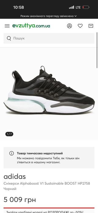 Кросівки  41,5р. Alphaboost V1 Sustainable BOOST HP2758 Чорний