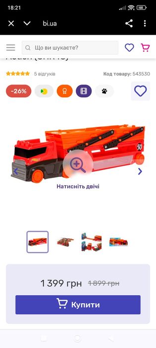 Мега-транспортер Hot Wheels Action