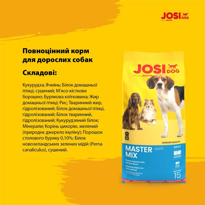 JosiDog Master Mix 15 кг від Josera. Корм для собак (Німеччина)