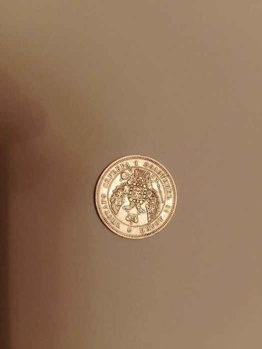 25 копеек 1847 года СПБ