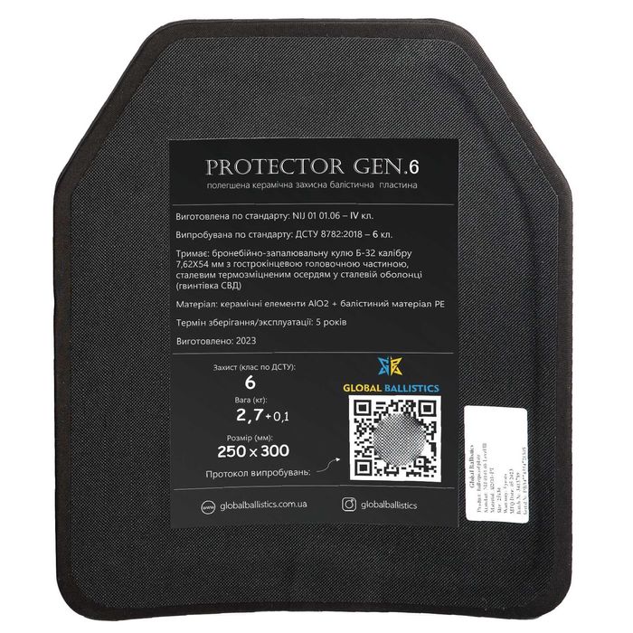 Комплект: шолом, плитоноска, плити 6-го класу захисту ДСТУ. Мультикам.