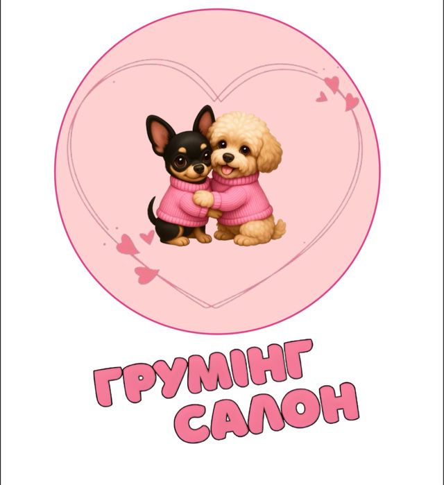 Грумінг у Винниках