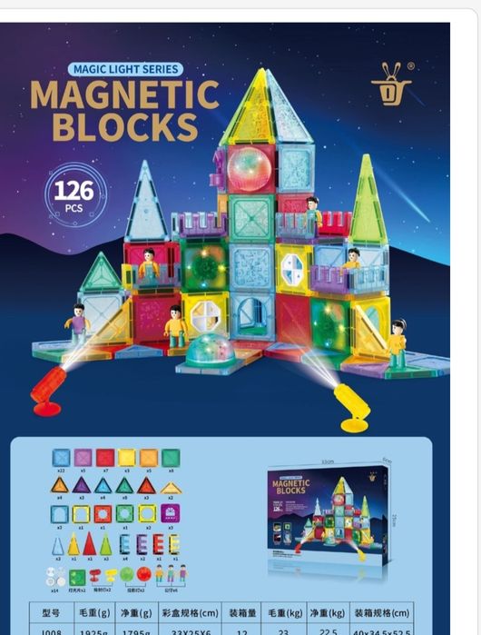 Klocki Magnetyczne 126 el. Magic Light LED Zestaw Konstrukcyjny Świecą