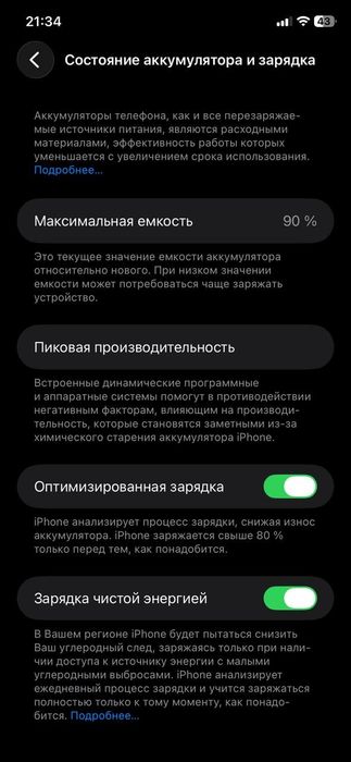 Iphone 11  64 Гб