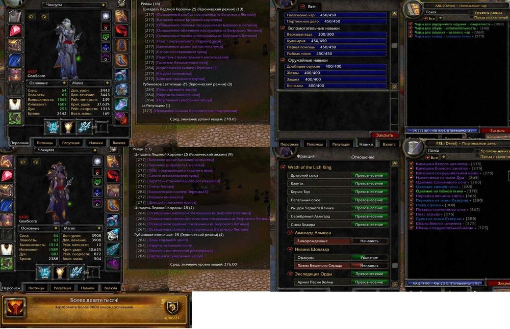 Друид/Паладин .Рыцарь смерти и др персонажи на WoW Circle 3.3.5a x5