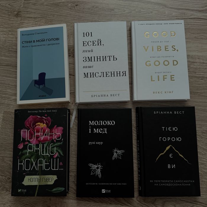 Улюблені всіма книги в чудовому стані