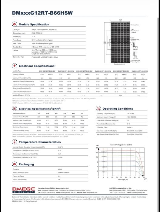 Фотомодуль сонячна панель DMEGC Solar DM620G12RT-B66HSW 620Вт