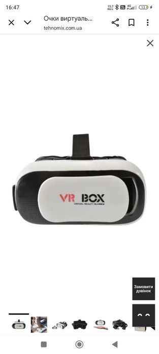 Vr box продам , новий
