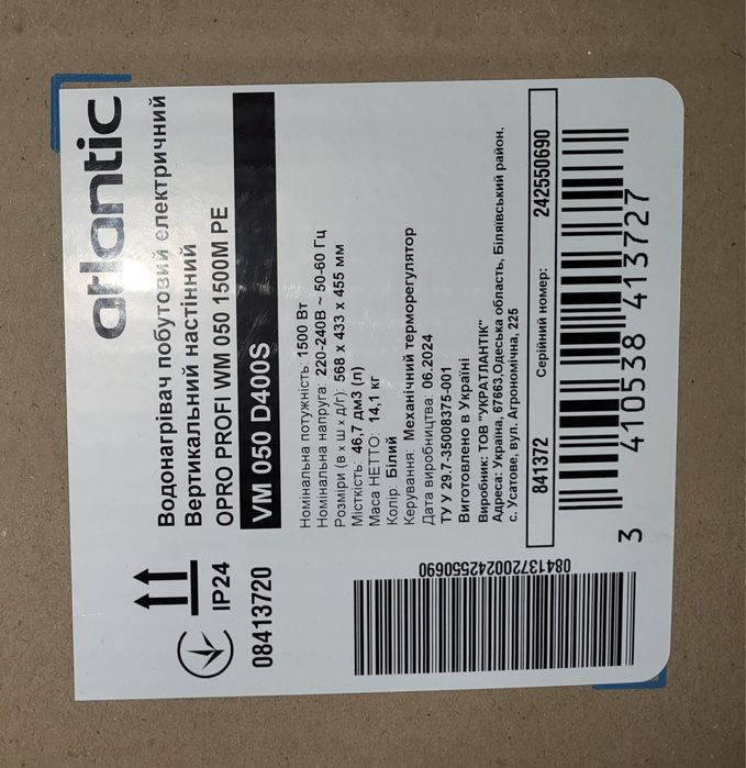 Водонагрівач ( Бойлер) побутовий електричний Atlantic Opro Profi VM 05