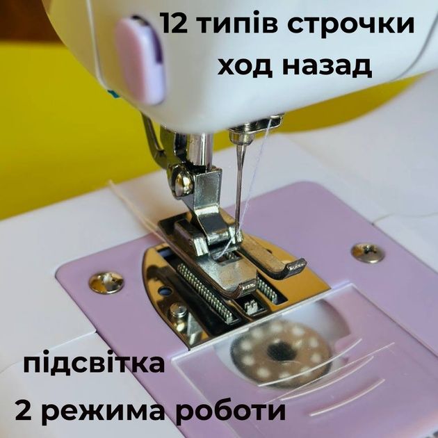 Швейная машинка 12в1 + оверлок + педаль FHSM-505 Домашняя мини-машина