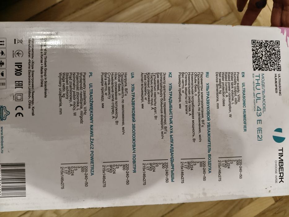 Зволожувач повітря Timberk THU UL 43 E (E2)