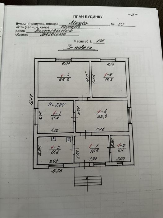 Продаж будинок з ділянкою 8 сот Золочівський район, с. Бортків, Медова