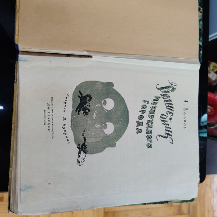 Детская букинистика: С.Михалков,А.Волков,Ю.Олеша.