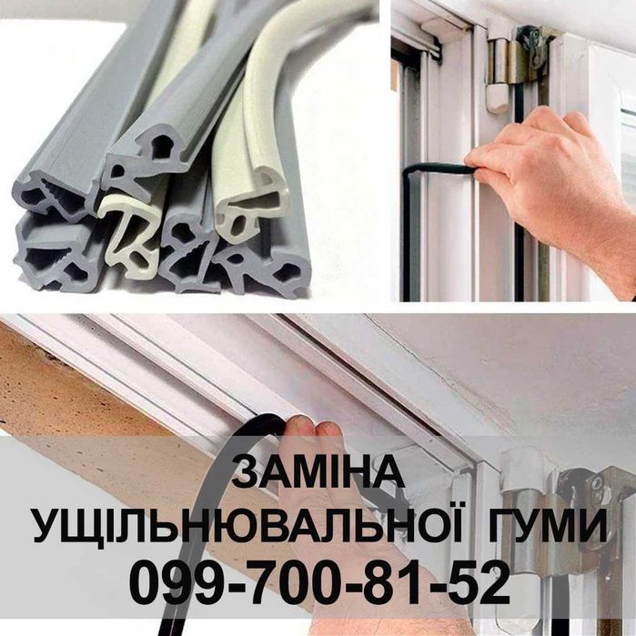Ремонт регулювання вікон.