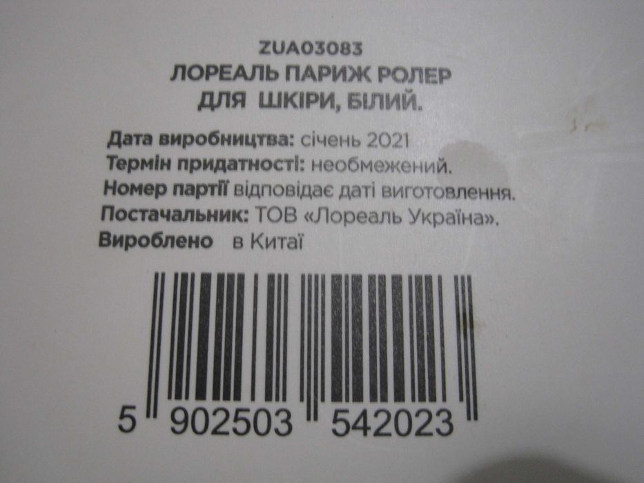 Массажер роллер L'Oreal Paris для лица