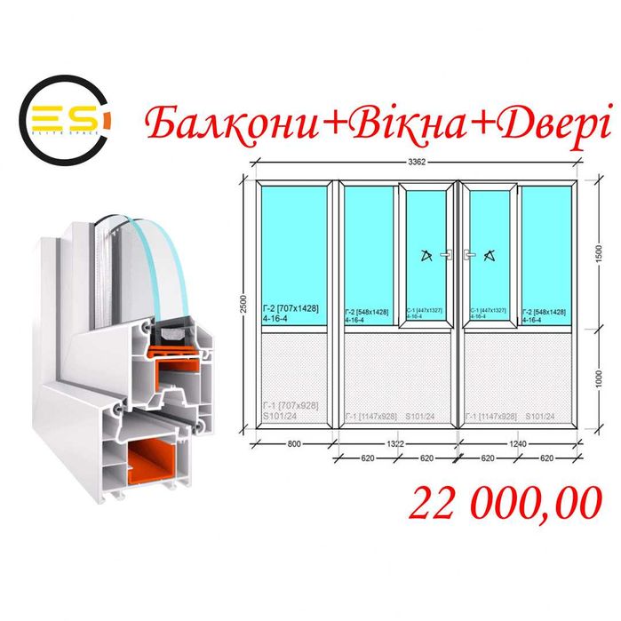 Металопластикові вікна, WDS, VEKA, EKIPAZH, ВІКНА за 4 ДНІ , Винос балк