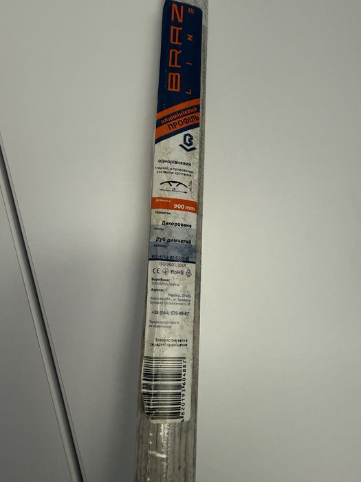 Профіль алюмінієвий 90 см