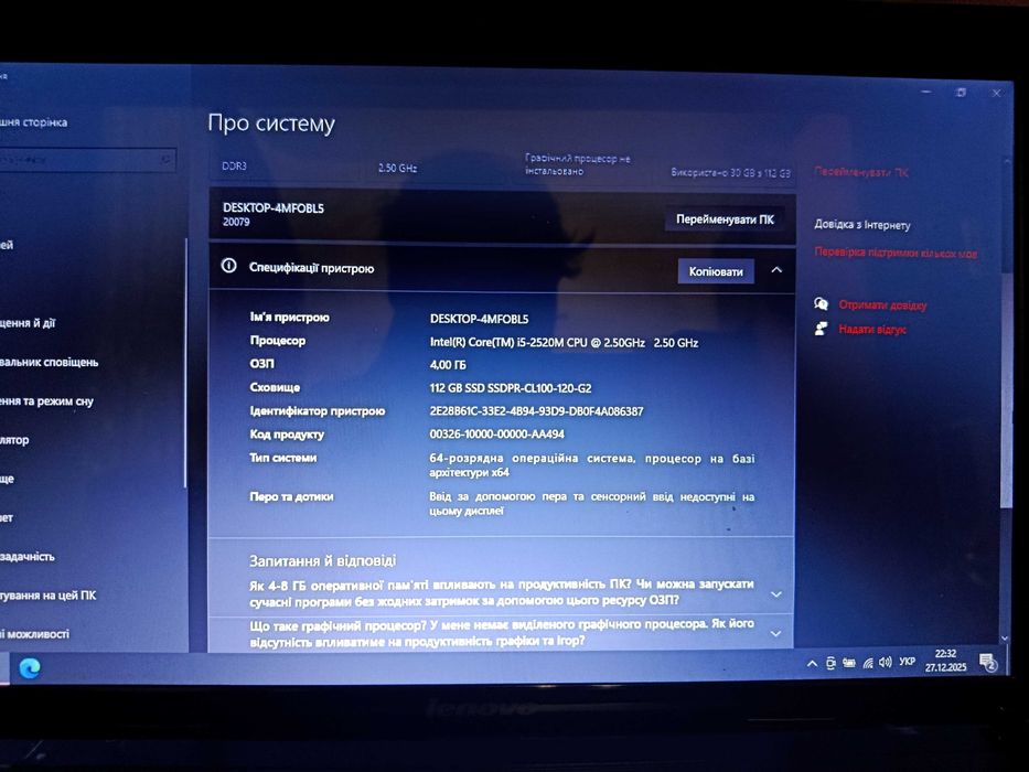 Ноутбук Lenovo G570