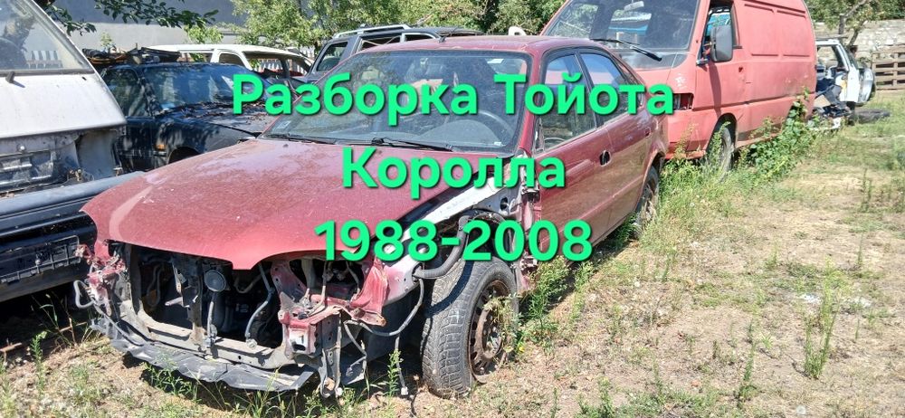 Toyota Corolla E110 по запчастям