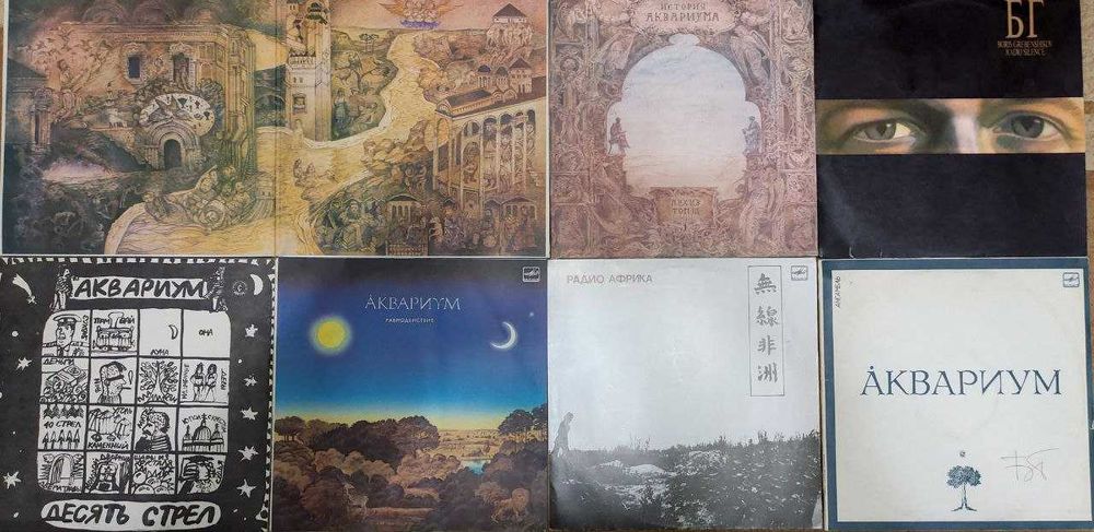 Платівки - Аквариум – Борис Гребенщиков "БГ"