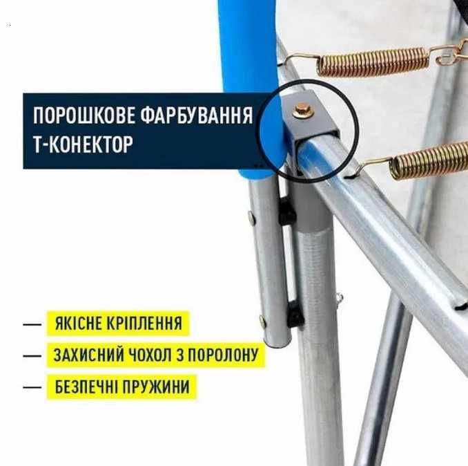 Безпечний дитячий батут 312 см, посилена конструкція, до 150 кг, батут для розваг